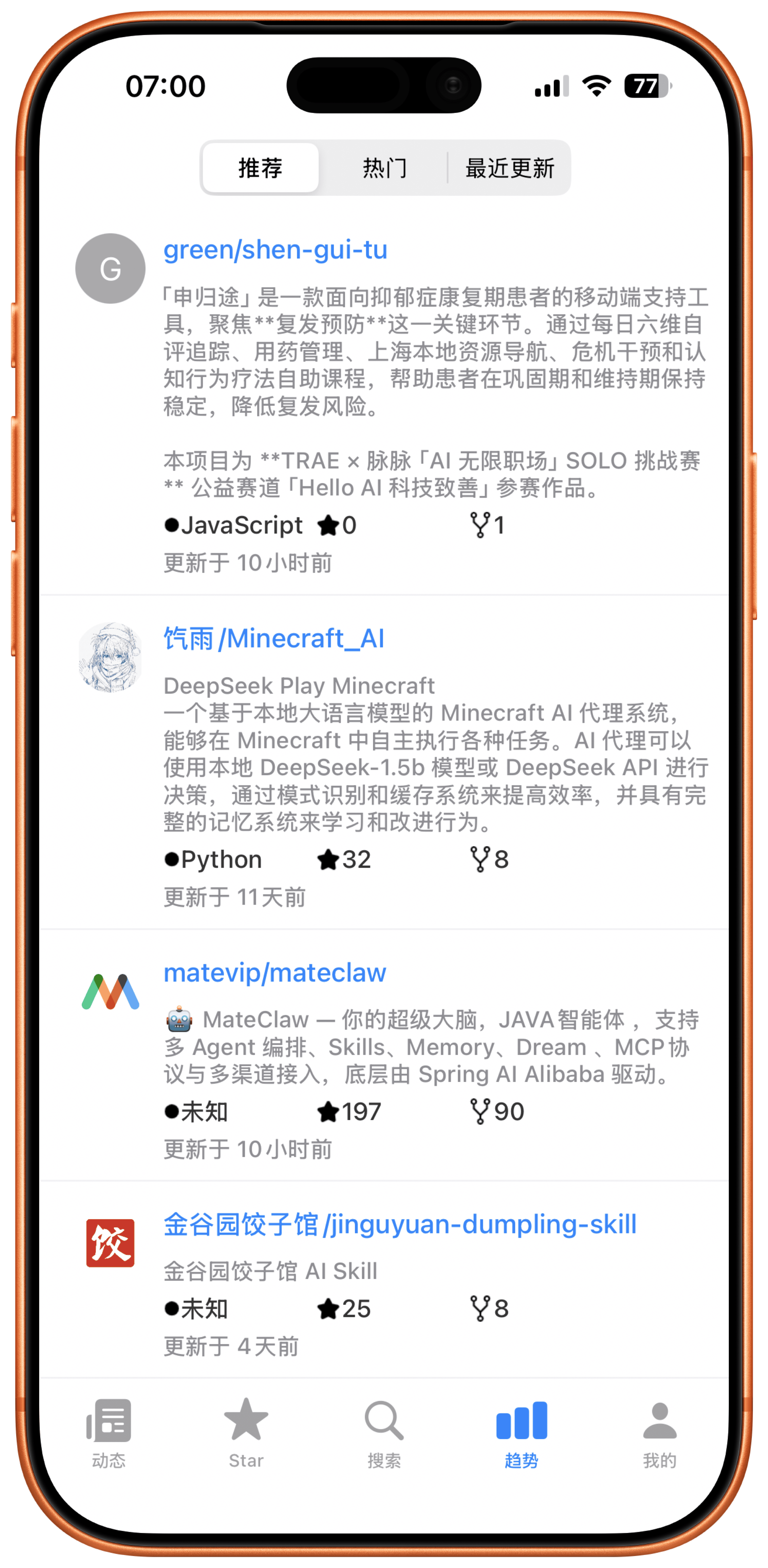 Giteer iOS code editor screen